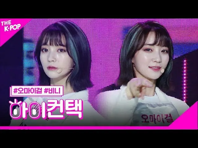 [Công thức sbp] OHMYGIRL_, Tập trung Doudou, Xin chào! Liên hệ [Chương trình 200