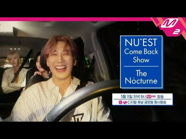 [Công thức mn2] [Chương trình trở lại của NU'EST nocturne] (Teaser)  