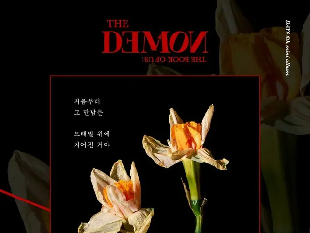 [D Official jyp] DAY6 Lyric Teaser Image ② #DAY6 #DAY6 #The_Book_of_Us#The_Demon #Zombie #DAY6_Zombi