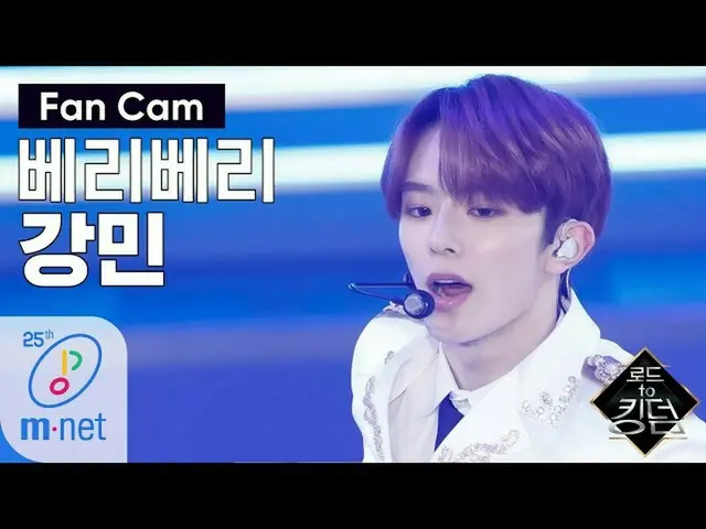 [Công thức mnk] Con đường đến đất nước [Việc làm] XÁC MINH Kang Min ♬ Cuộc thi đ