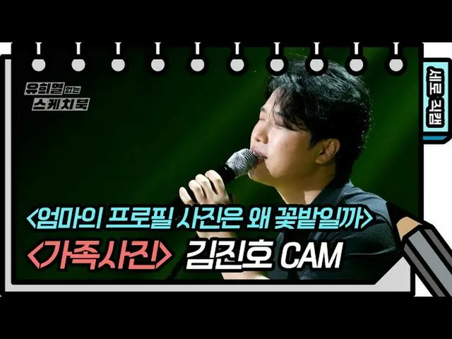 [Công thức kbk] [Jikcam dọc] 2 bài hát huyền thoại hàng đầu | Jin Zhen Hao | Ảnh