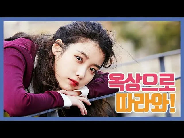 [G Official] IU, IU TV  