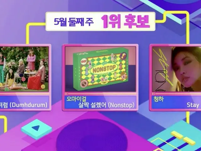 Apink, OHMYGIRL, CHUNG HA, ứng cử viên đầu tiên của ngày hôm nay. "INKI GAYO" tr