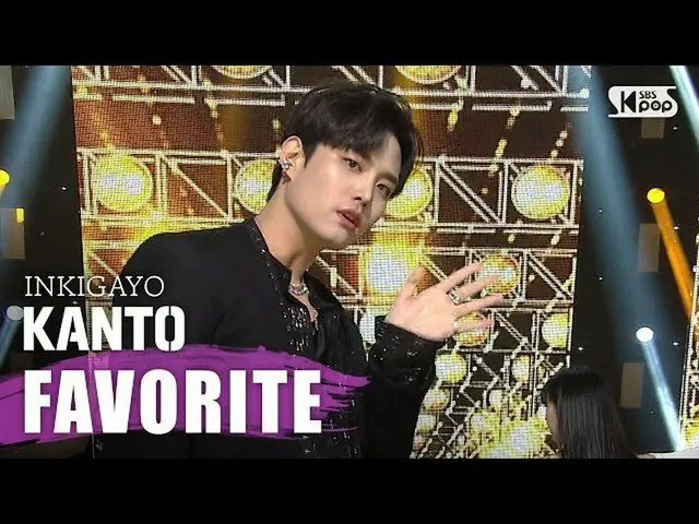 [Chính thức sb1] KANTO-FAVORITE INKIGAYO inkigayo 20200510   