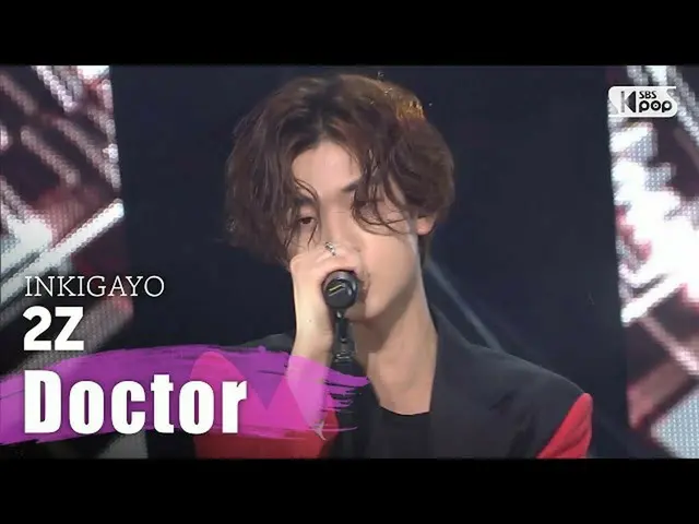 [Chính thức sb1] 2Z-Doctor INKIGAYO inkigayo 20200510   