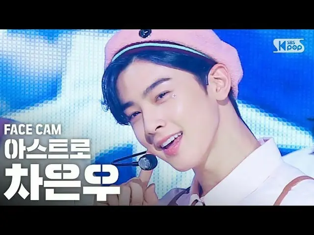 [Công thức sb1] [Facecam 4K] ASTRO Cha Eun-woo 'Khi bạn gọi tên tôi' (ASTRO CHA 