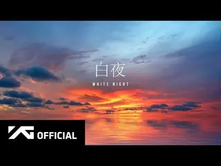 【Công thức D yg】 #TAEYANG TÀI LIỆU [| 白夜] Trailer  NAVERTV:  🎬 YouTube:  #Sun #