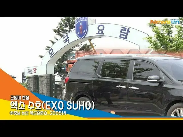 EXO Suho, gia nhập quân đội. ..  
