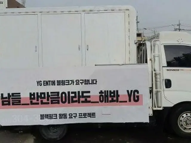 Người hâm mộ Hàn Quốc của BLACKPINK đã tổ chức một cuộc biểu tình yêu cầu sự kiệ