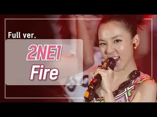 [Công thức mnp] [video hiếm] 2NE1_ _'Fire'2009 M! Đếm ngược 200519 EP.8  