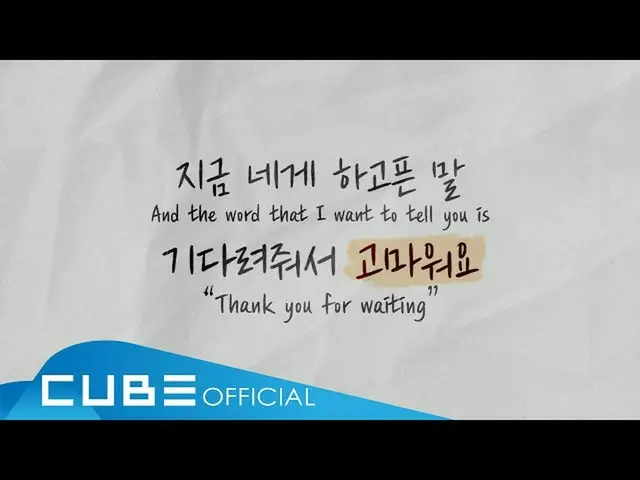 [Công thức] BTOB, SEO EUNKWANG- video lời bài hát 'Dear My Dear'  