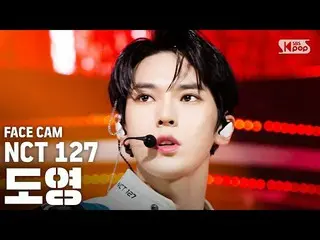 [Công thức sb1] [Facecam 4K] NCT127 Doyoung 'Vòng chung kết' (NCT127 DOYOUNG Fac