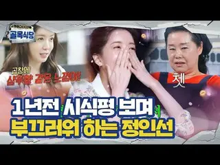 [Official sbe] Dầu gội đầu Fairy Fairy Jung Jung InSun_, đầy bối rối về mùi hươn