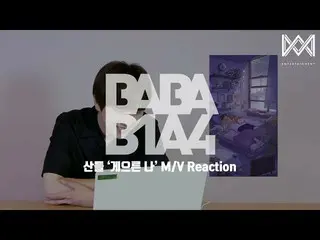 [Chính thức] B1A4, [BABA B1A4 4] EP29 Sandul "Người phục vụ lười biếng" Phản ứng