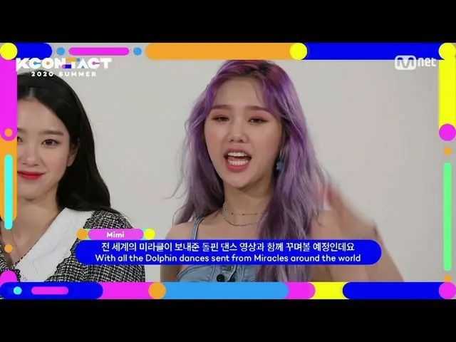 [Công thức mnk] [KCON: TACT] OHMYGIRL X MIRACLE sân khấu đặc biệt | Cá heo | Vid