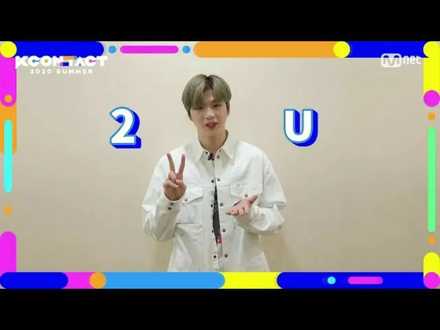 [Công thức mnk] [KCON: TACT] KANG DANIEL X DANITY sân khấu đặc biệt | 2U | Cách 