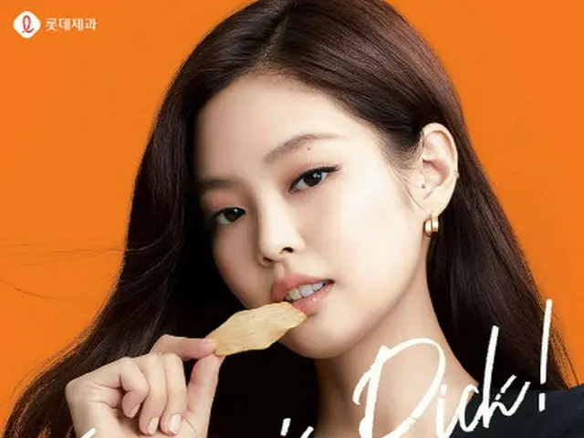 Mẫu sản phẩm mới "BLACK PINK" JENNIE, AIR BAKED của Công ty Lotte Candy. ..