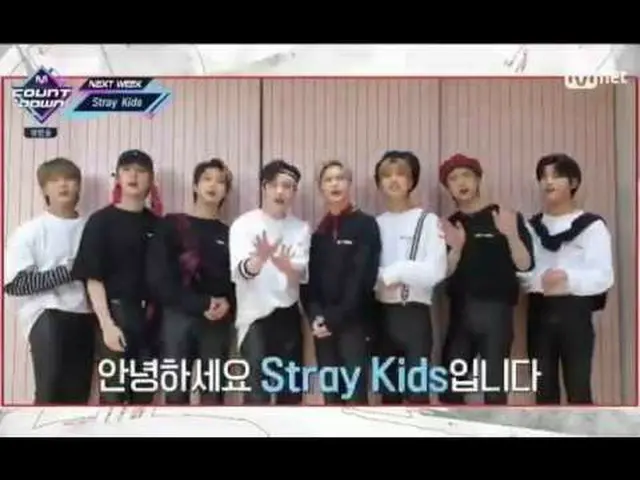 #StrayKids tuyên bố sẽ trở lại vào tuần tới. .. "M QUỐC GIA" @YouTube  