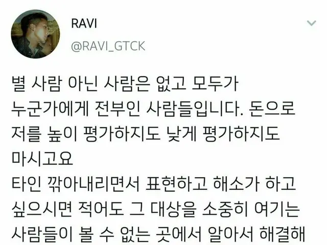 #VIXX Ravi nói về "phản ứng của người lớn" đối với văn bản độc hại. ..  ● Viết đ