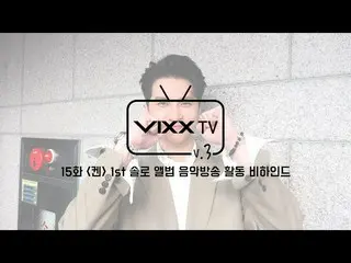 [Công thức] VIXX, (VIXX) VIXX TV3 ep.15  
