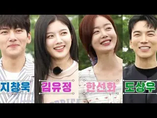 【Công thức br】 Ji Chang Wook_ × Kim You Jung_ × Han Sunhwa × Do SangWoo_, ★ Cửa 