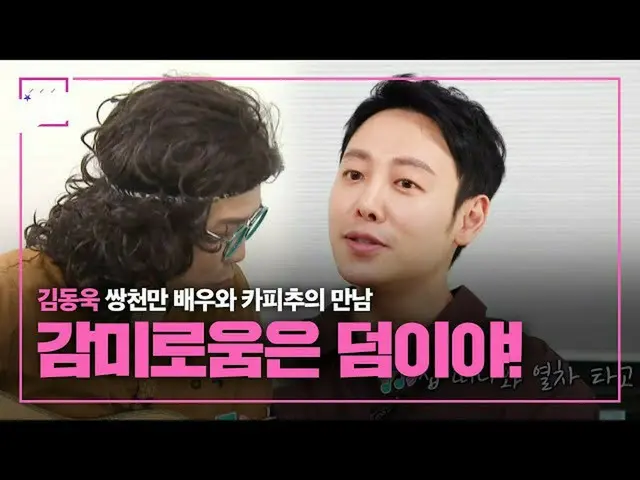 [Công thức] Jin Dongxu, một "hai triệu diễn viên", nhân vật chính của giọng nói 