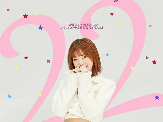 [Công thức T] OHMYGIRL, #Chúc mừng sinh nhật  Chúc mừng sinh nhật Alin vào ngày 