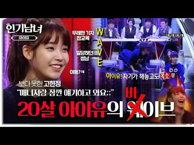 [Công thức sbe] [Người đàn ông và phụ nữ nổi tiếng ★ #IU_] Hạt nhân dễ thương! 2