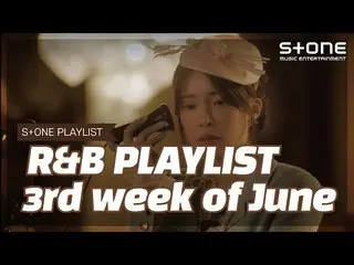 【公式 cjm】 [Stone Music PLAYLIST] R ＆ B Playlist - tuần thứ 3 của tháng 6 | Heize 