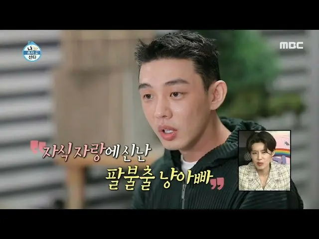 [Công thức mbe] [Tôi sống một mình] Người quản gia thân yêu Yu Ah trong _...! 20