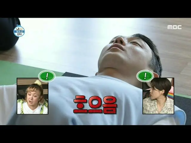 [Công thức mbe] [Tôi sống một mình] Yu A In_? Ý tôi là ... bạn có nghe thấy tôi 