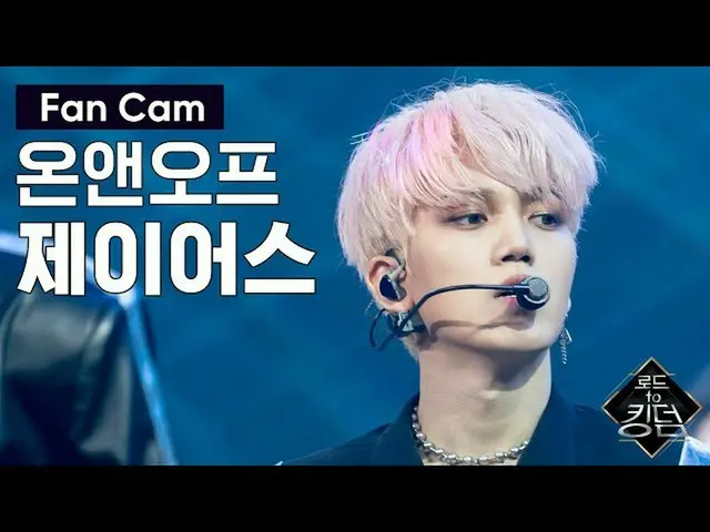 [Công thức mnk] Đường đến vương quốc_ _ [Công việc] ONF_ Jayers- Chung kết thế g