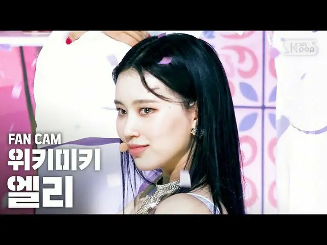 [Official sb1] [Bánh xe lồi chuyển động trực tiếp trong nước 4K] WEKI MEKI_ Elli