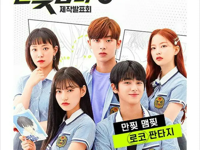 "Vẫy một thảm họa cháy bỏng với một rapper" Những người nổi tiếng Lin Bora, WEKI