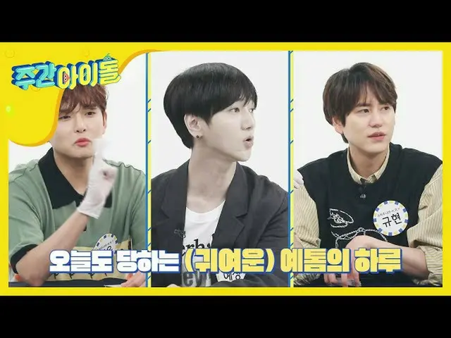 [Công thức mbm] [Thần tượng hàng tuần] Ye T, đã bị đánh bại ngay cả trong một tr