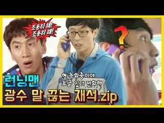 【Br sbr】 Lee GangangSu_ Yoo Jae-seok  