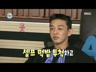[Công thức mbe] [Tôi sống một mình] Eom Jang Geum, người biết Sun Danbi? Đầu bếp