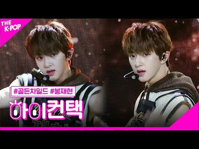 [Công thức sbp] Golden Child_, một (giấc mơ sáng suốt) Feng Zaixian tập trung, c