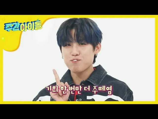 [Công thức mbm] [Thần tượng hàng tuần] Park Woo Jin_Summon Người đẹp ăn kẹo ~ ♥ 