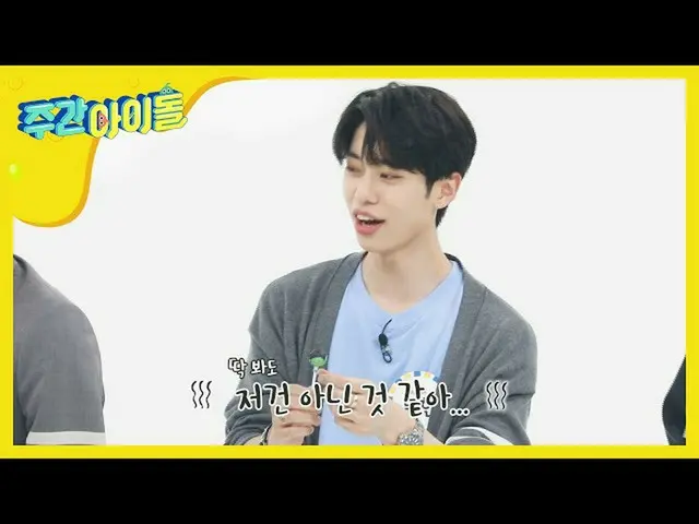 [Công thức mbm] [Thần tượng hàng tuần] <Unboxing Unboxing> Trò chơi đổ mồ hôi mồ