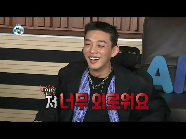 [Công thức mbe] [Viện nghệ thuật biểu diễn hàng tuần] Yu Aying toát lên sự cô đơ