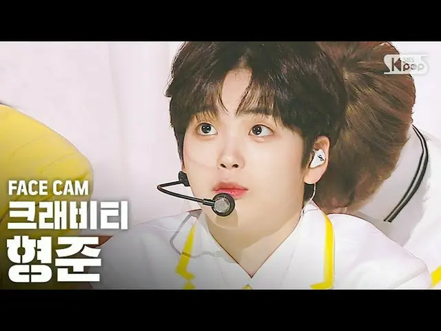 【公式 sb1】 [Facecam 4K] CRAVITY_ Hyungjun'Cloud 9 'CRAVITY_ _ HYEONGJUN FaceCam） │