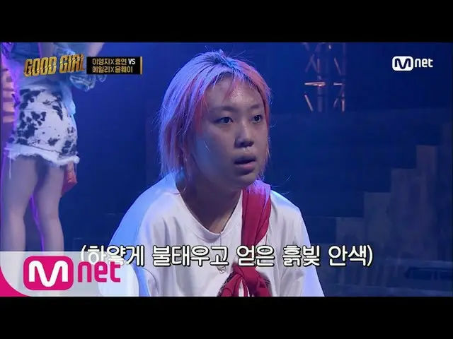 [Official mnp] GOODGIRL [8 lần] (Chú ý căng thẳng) Diễn tập như sân khấu chính? 
