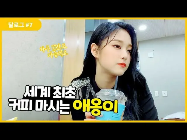 [T Official] LOONA (Loona), [Nhật ký tháng 7] Nhật ký ĂN & COOK hàng ngày của Hy