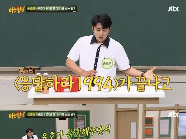 #Yunho (U-KNOW TVXQ), một giai thoại của "Master of Passion" ● Ăn với nam diễn v