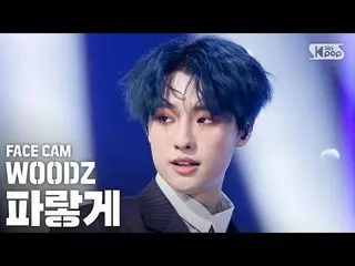 [Công thức sb1] [Facecam 4K] WOODZ (乔承永 _) 'Blue' (WOODZ 'Love Me Harder' cam) │