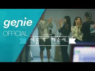 [Công thức ktm] Younghoon Joo, Yohan Park, Suji An, Jieun Song (Secret_), Yeniel