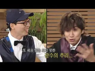 [Công thức sbr] "Tôi không thể làm gì?" Lee, GangangSu_ đã thu hút Yoo Jae-seok,