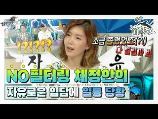 [Công thức mbe] [Emdolpin] Chae Jung An_ Bình luận xấu hổ không làm MC bối rối! 