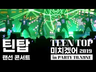 [Công thức] TEEN TOP, TEEN TOP 10 Lantern Concert TEEN TOP BÊN #Tôi sẽ phát điên